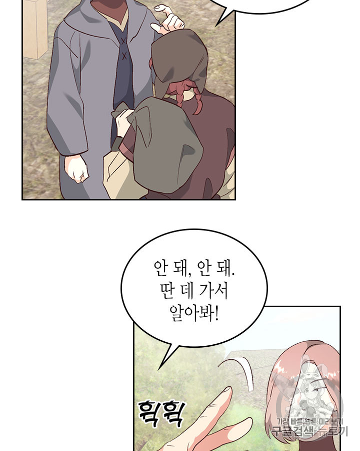 Emperor And The Female Knight Ch.75 p11
