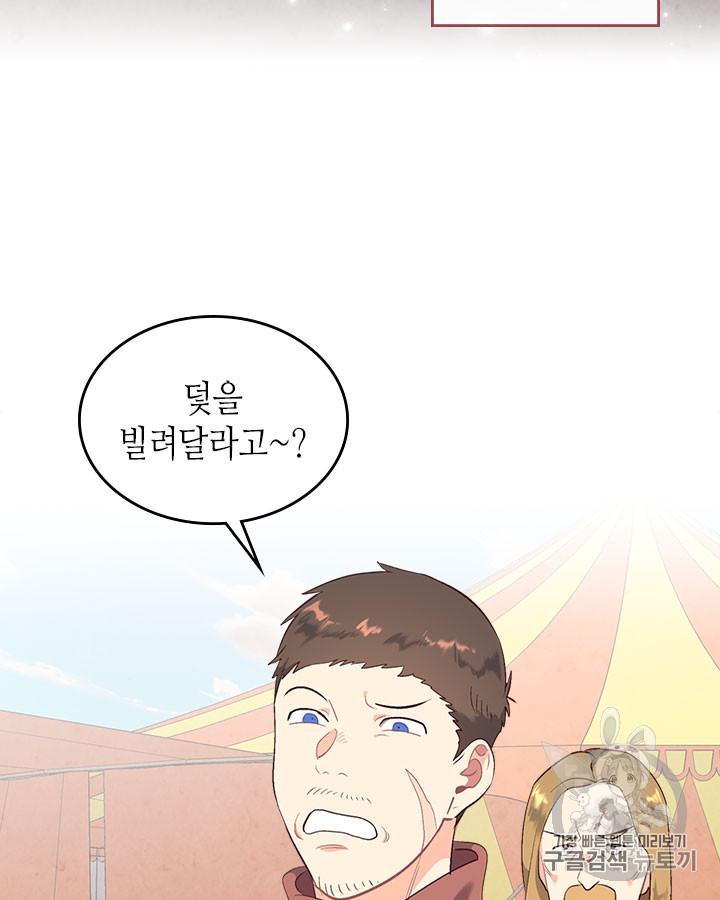Emperor And The Female Knight Ch.75 p14