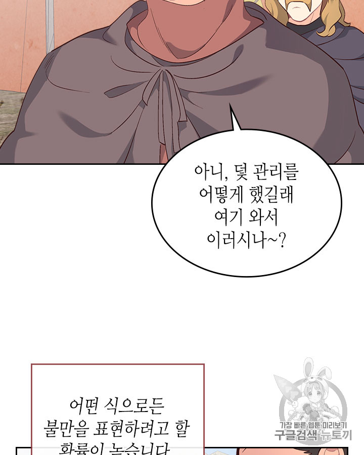 Emperor And The Female Knight Ch.75 p15
