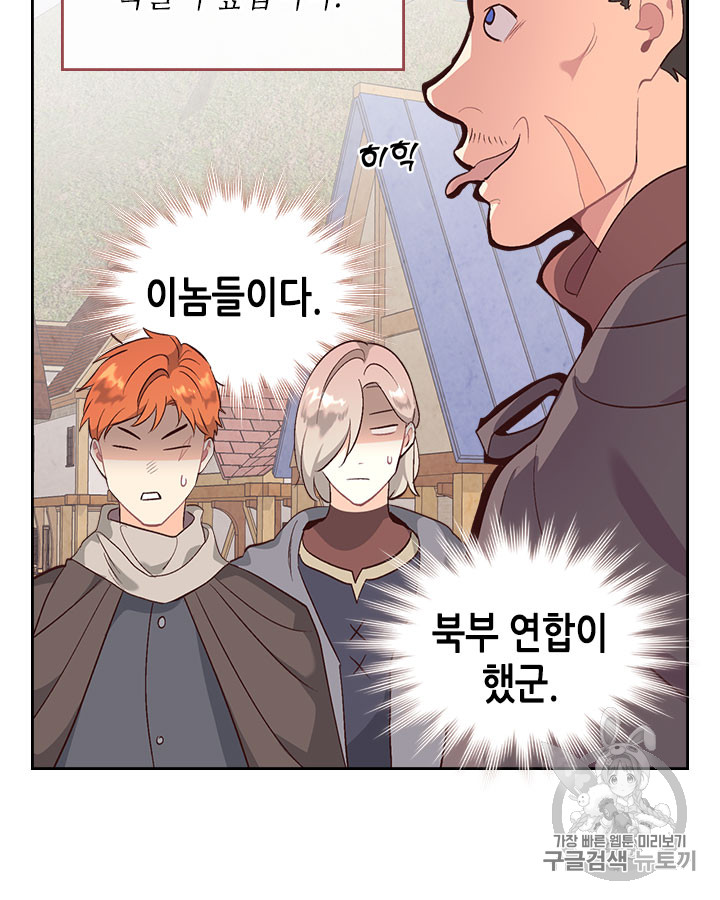 Emperor And The Female Knight Ch.75 p16