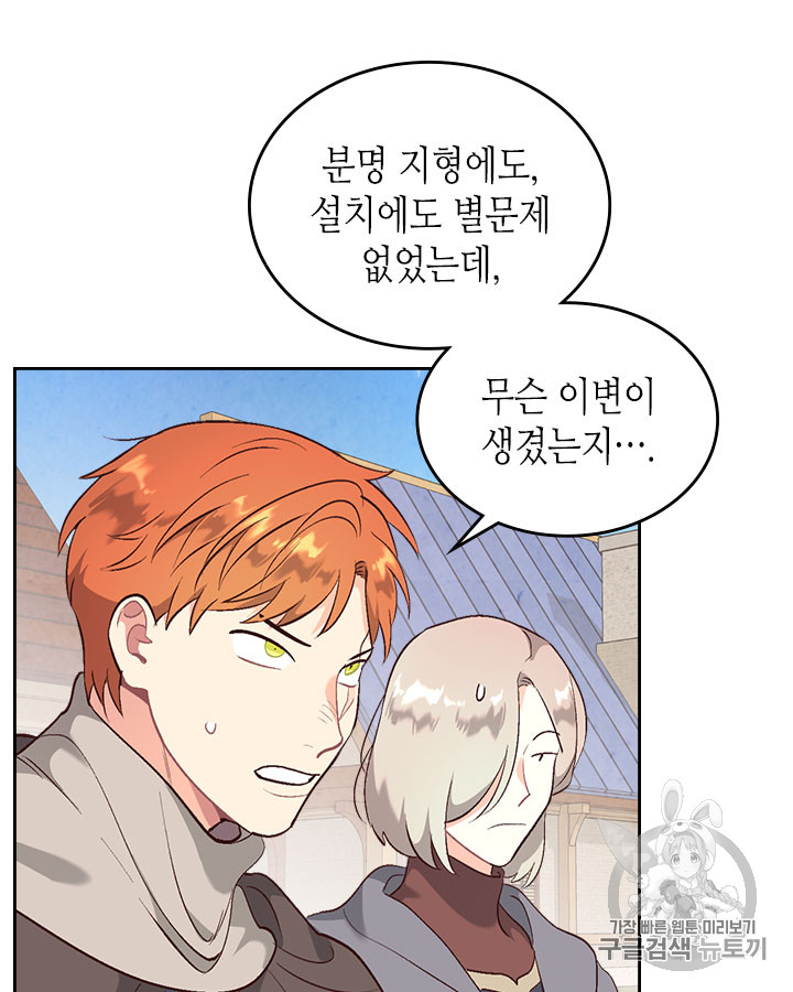 Emperor And The Female Knight Ch.75 p17