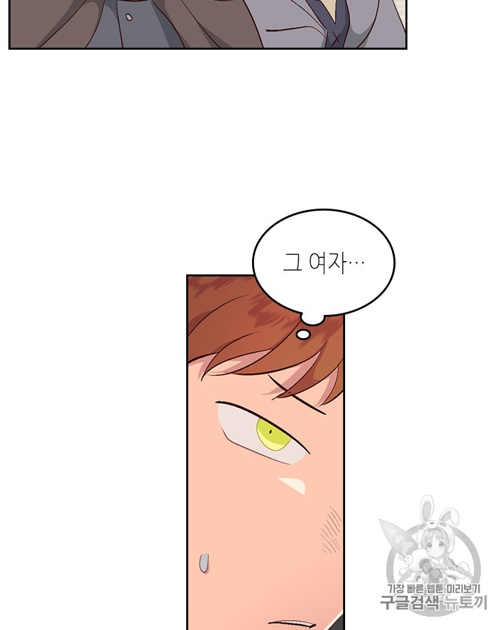 Emperor And The Female Knight Ch.75 p18