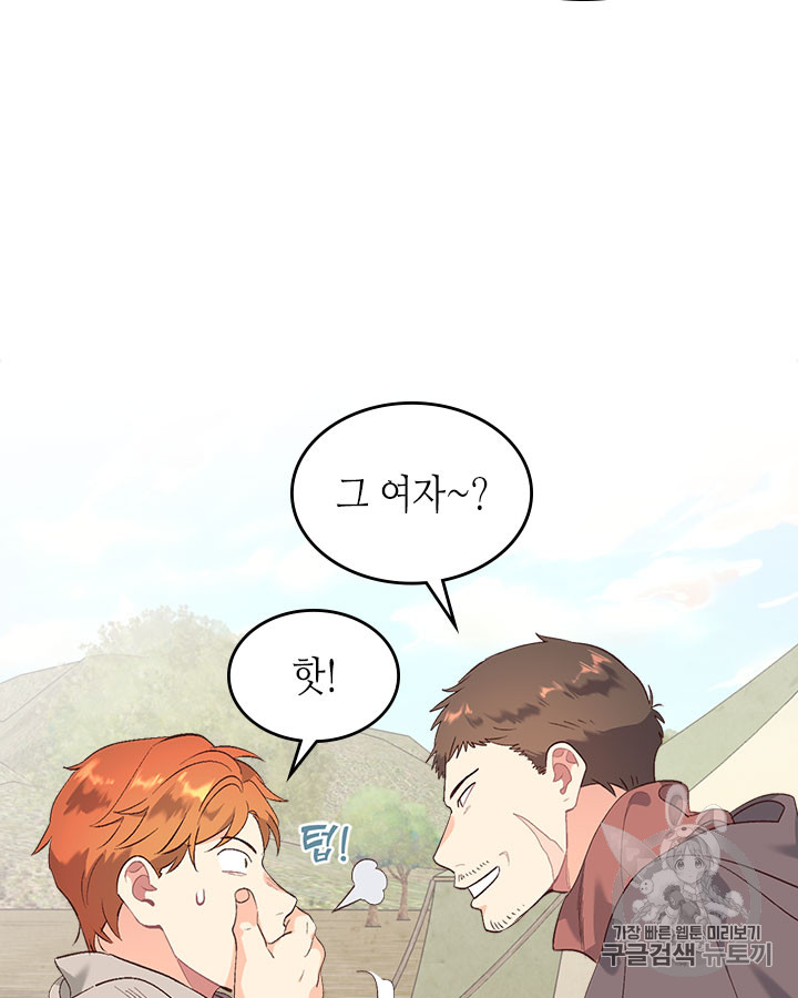 Emperor And The Female Knight Ch.75 p22