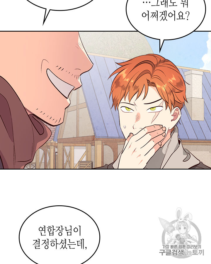 Emperor And The Female Knight Ch.75 p25