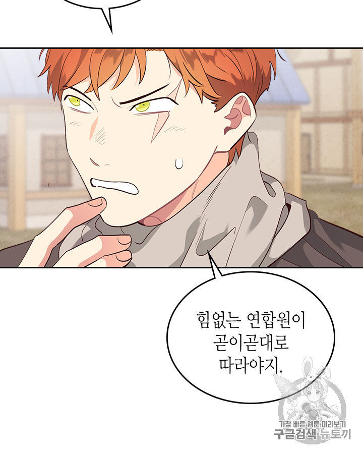 Emperor And The Female Knight Ch.75 p26