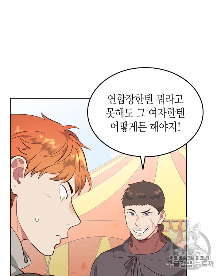 Emperor And The Female Knight Ch.75 p27