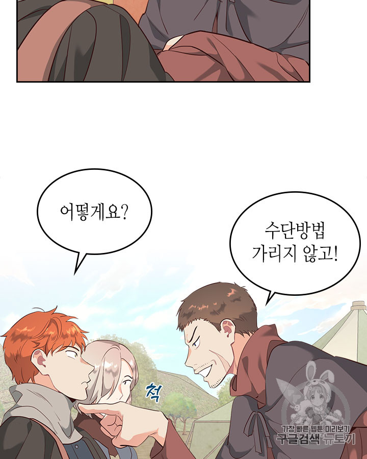 Emperor And The Female Knight Ch.75 p28