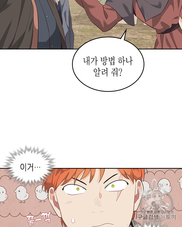 Emperor And The Female Knight Ch.75 p29