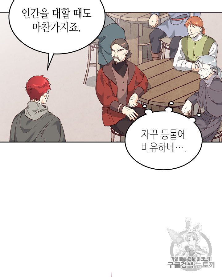 Emperor And The Female Knight Ch.75 p3