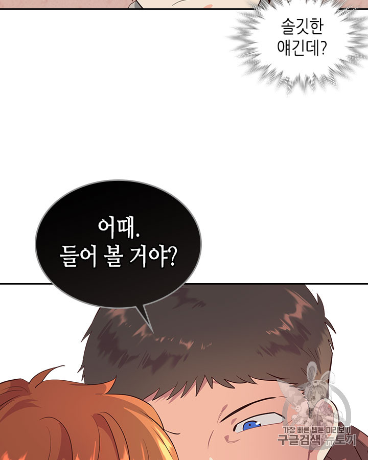 Emperor And The Female Knight Ch.75 p30