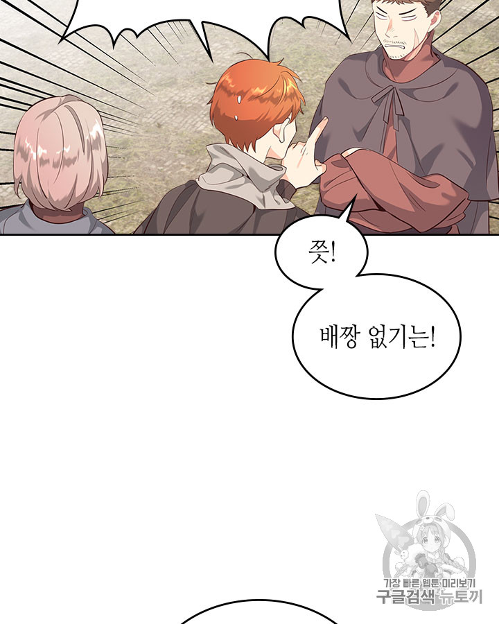 Emperor And The Female Knight Ch.75 p38