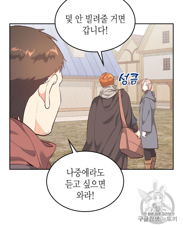 Emperor And The Female Knight Ch.75 p39