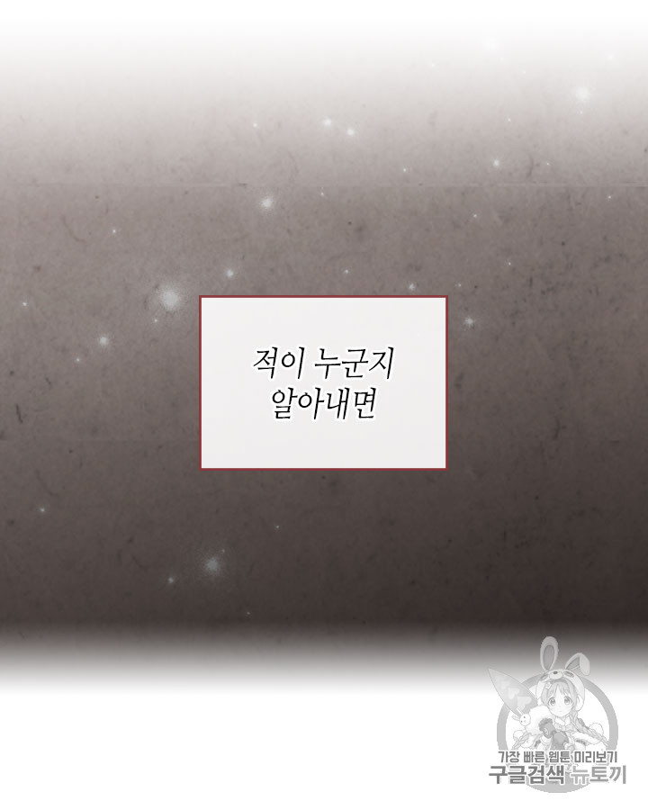 Emperor And The Female Knight Ch.75 p40