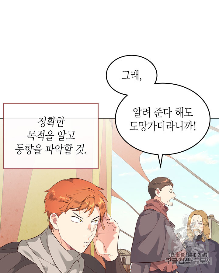 Emperor And The Female Knight Ch.75 p42