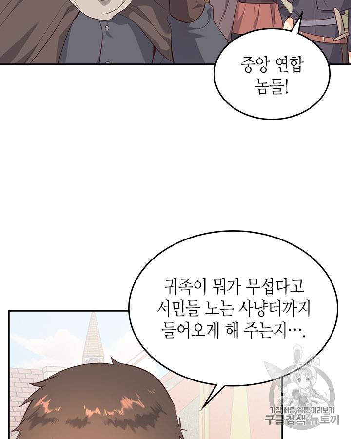 Emperor And The Female Knight Ch.75 p43