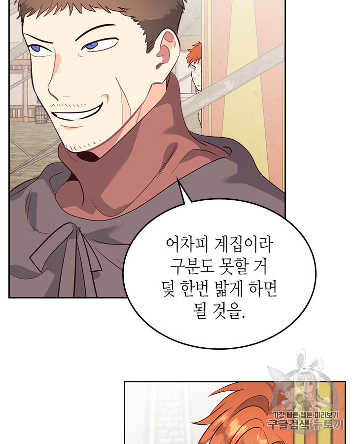 Emperor And The Female Knight Ch.75 p44