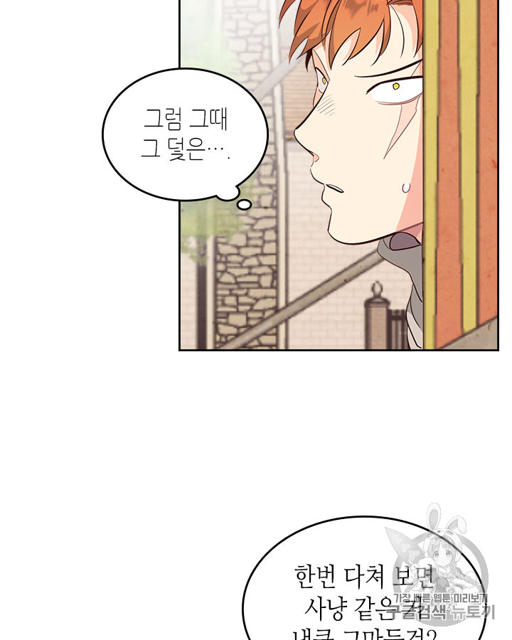 Emperor And The Female Knight Ch.75 p45