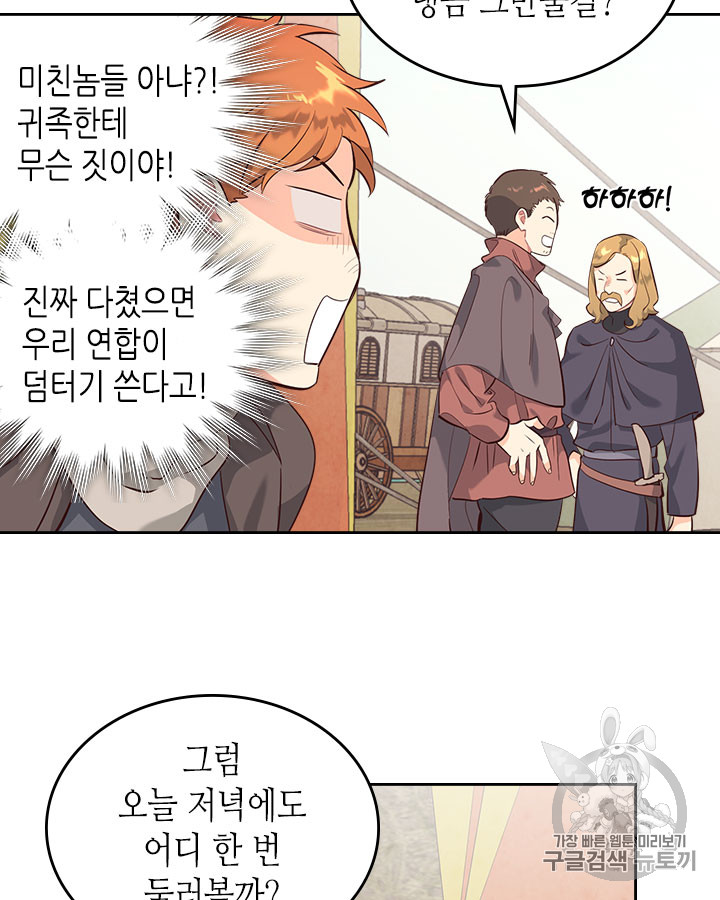 Emperor And The Female Knight Ch.75 p46