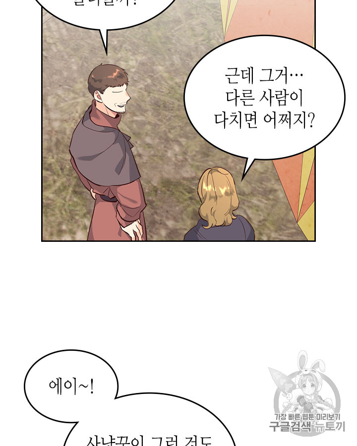 Emperor And The Female Knight Ch.75 p47