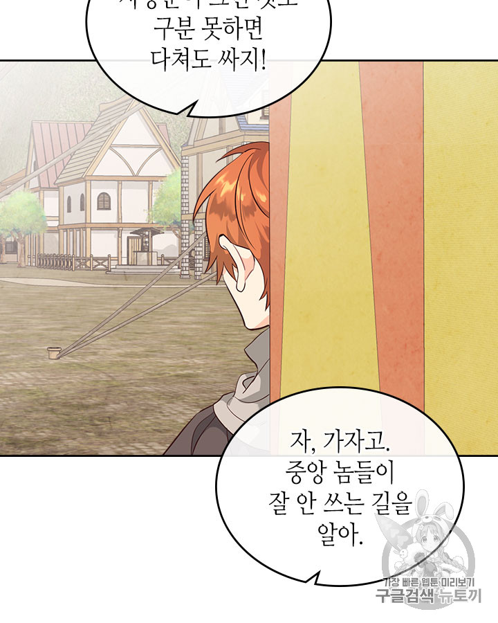 Emperor And The Female Knight Ch.75 p48