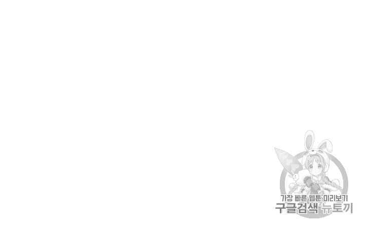 Emperor And The Female Knight Ch.75 p49