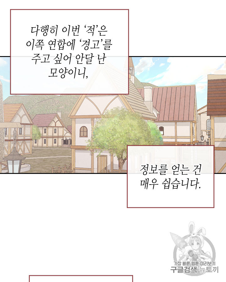 Emperor And The Female Knight Ch.75 p5