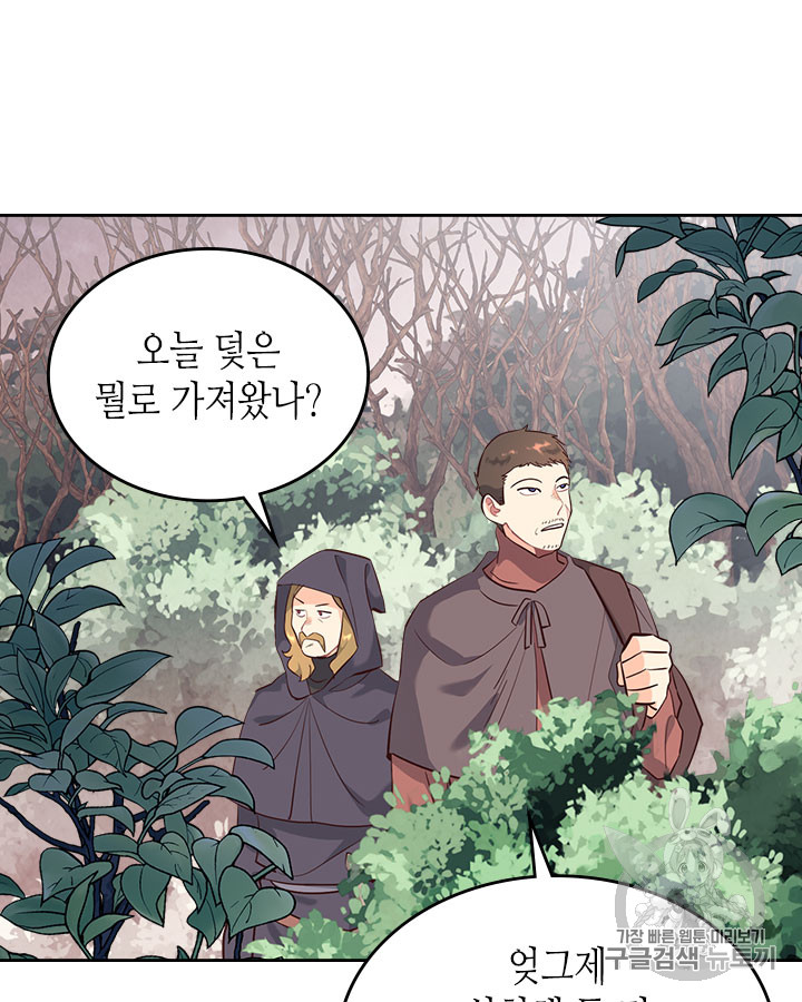 Emperor And The Female Knight Ch.75 p52