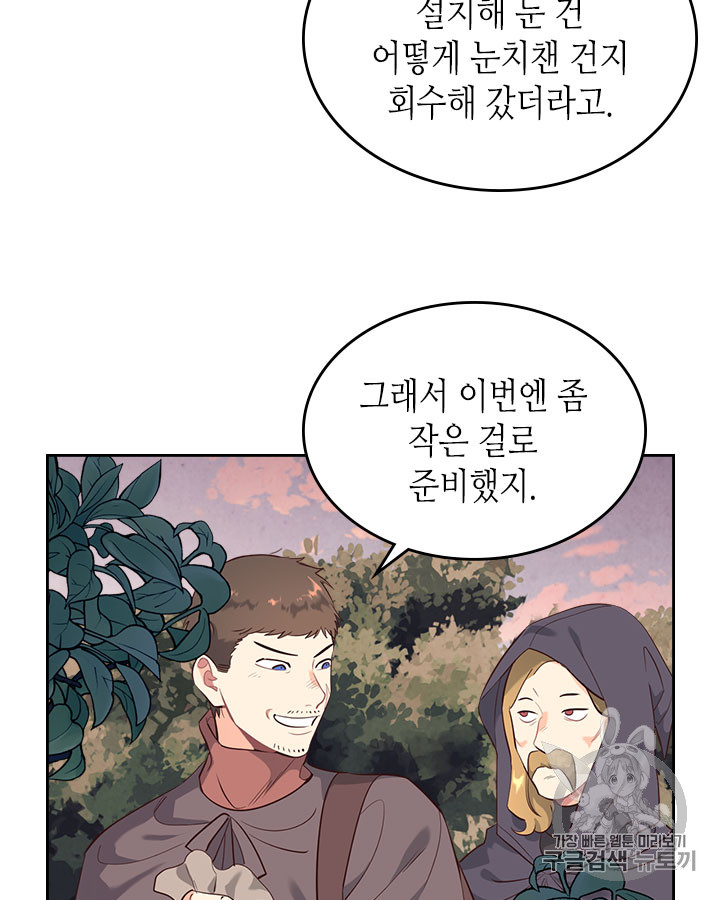 Emperor And The Female Knight Ch.75 p53