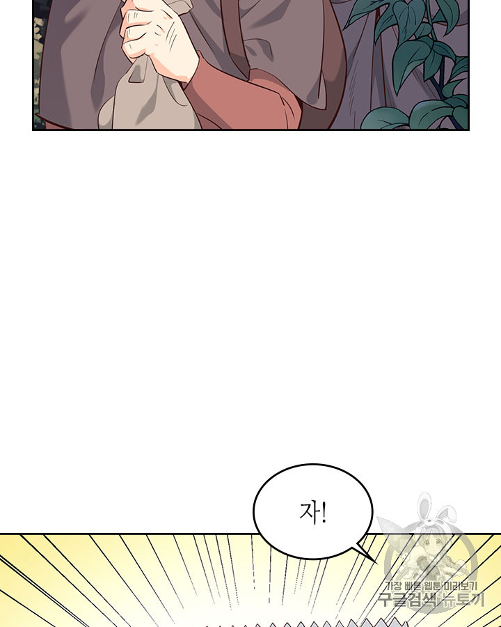 Emperor And The Female Knight Ch.75 p54