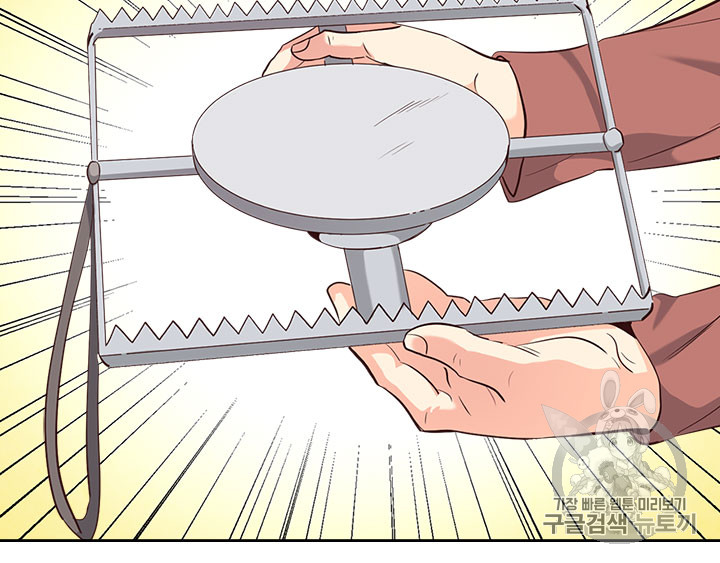 Emperor And The Female Knight Ch.75 p55