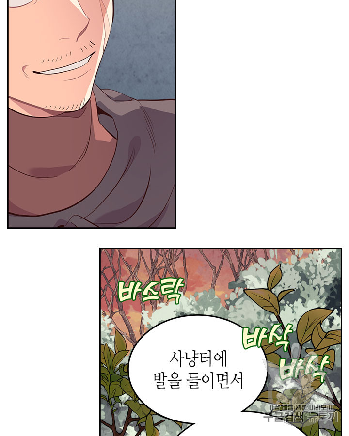 Emperor And The Female Knight Ch.75 p58