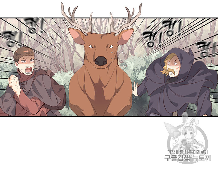 Emperor And The Female Knight Ch.75 p61