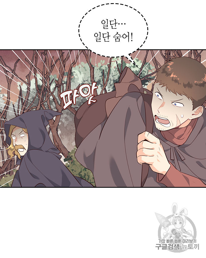 Emperor And The Female Knight Ch.75 p65