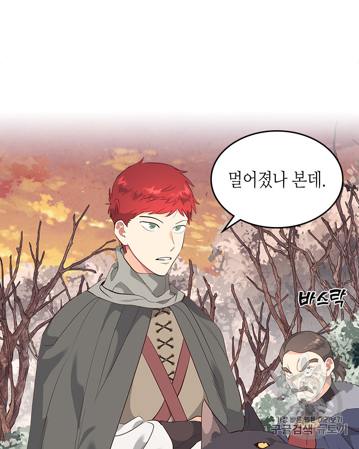 Emperor And The Female Knight Ch.75 p69