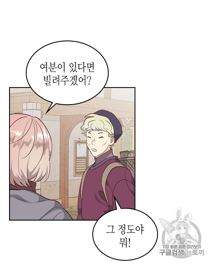 Emperor And The Female Knight Ch.75 p7