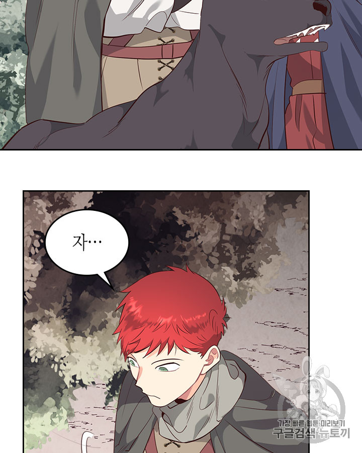 Emperor And The Female Knight Ch.75 p70