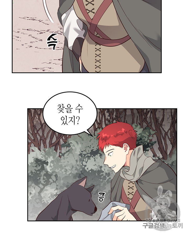 Emperor And The Female Knight Ch.75 p71