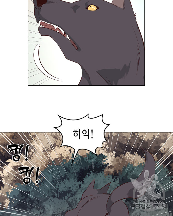 Emperor And The Female Knight Ch.75 p73
