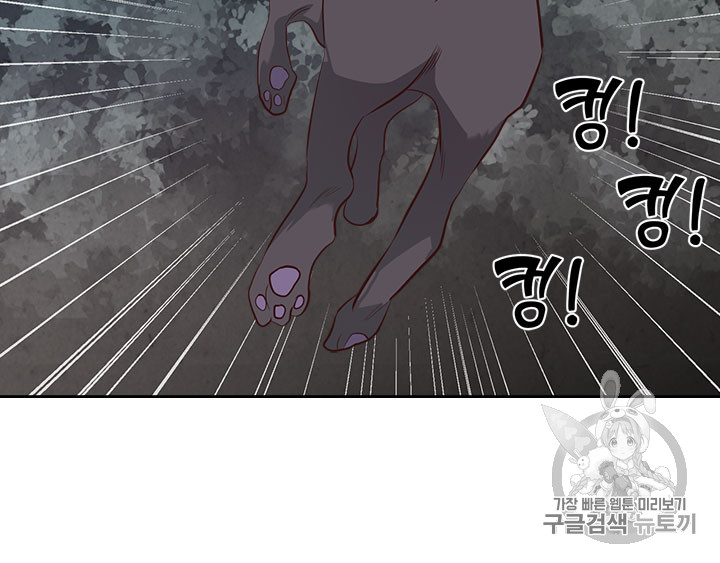 Emperor And The Female Knight Ch.75 p74