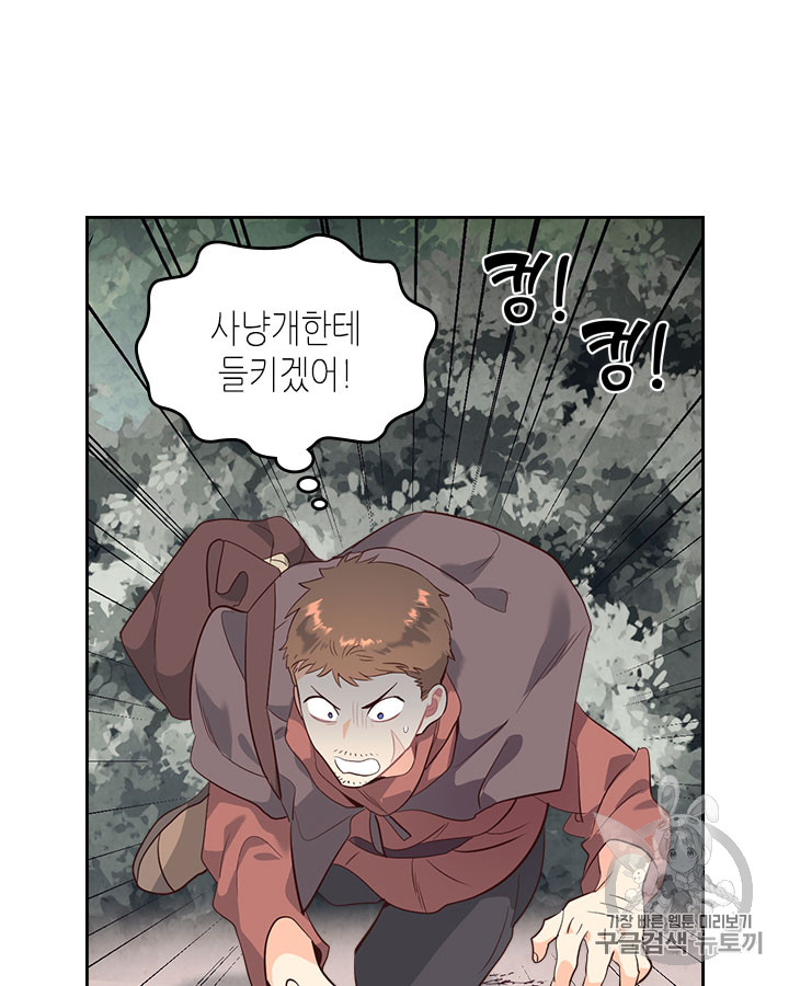 Emperor And The Female Knight Ch.75 p75