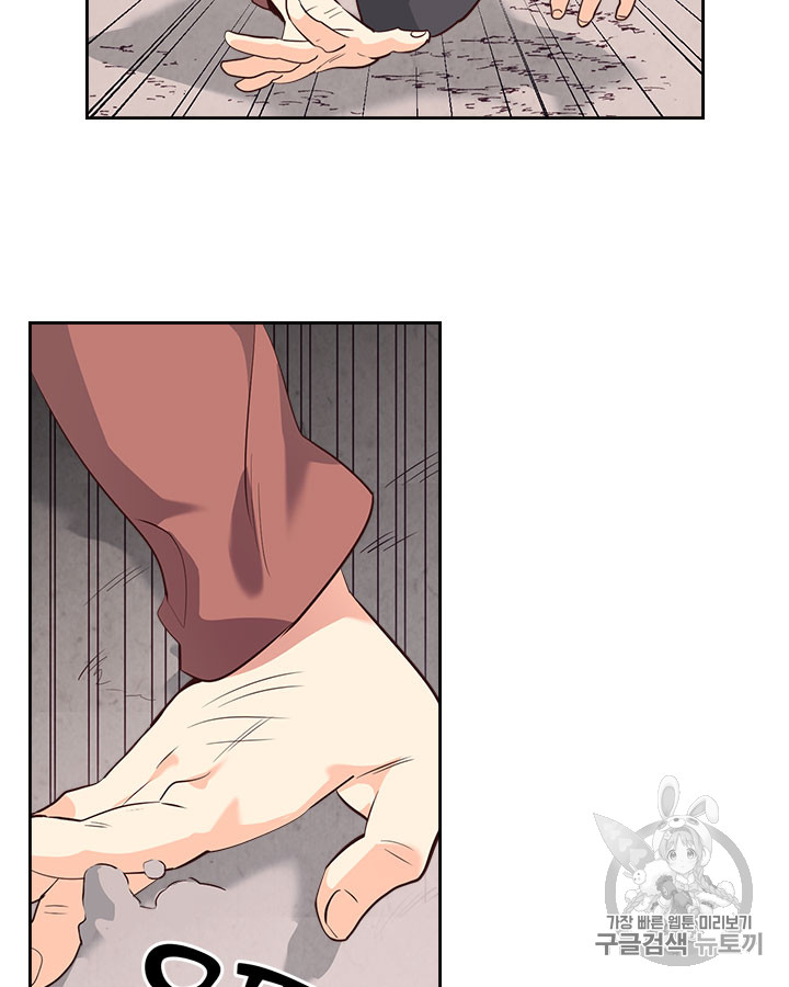 Emperor And The Female Knight Ch.75 p76