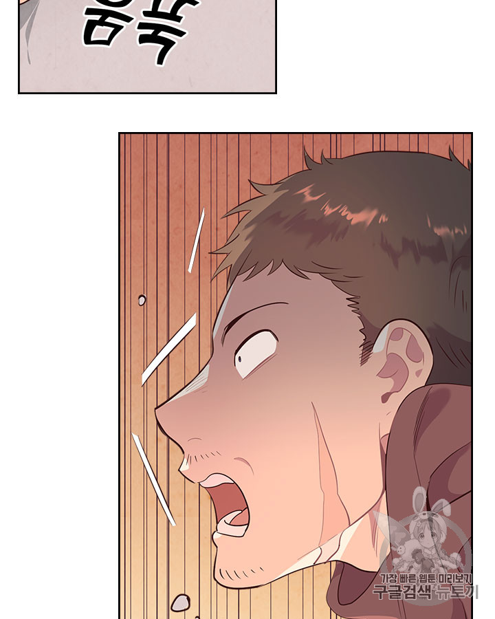 Emperor And The Female Knight Ch.75 p77