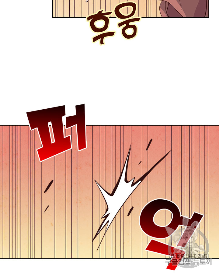 Emperor And The Female Knight Ch.75 p78