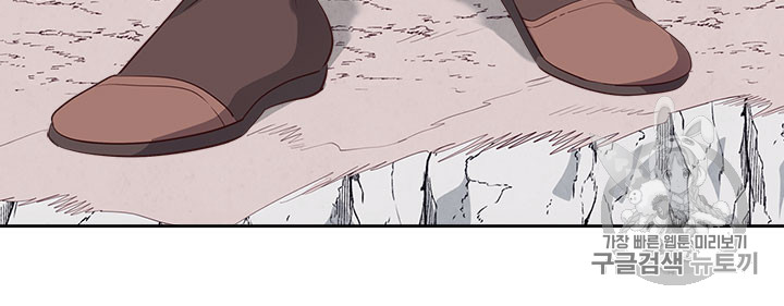 Emperor And The Female Knight Ch.75 p80