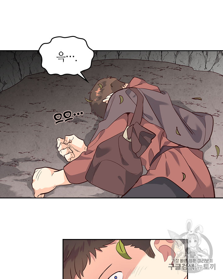 Emperor And The Female Knight Ch.75 p81