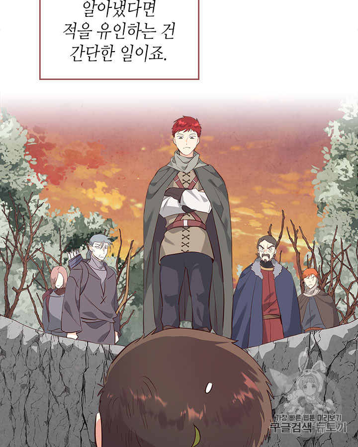 Emperor And The Female Knight Ch.75 p83
