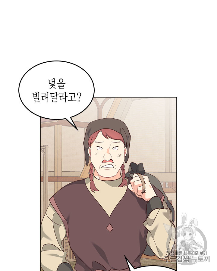 Emperor And The Female Knight Ch.75 p9