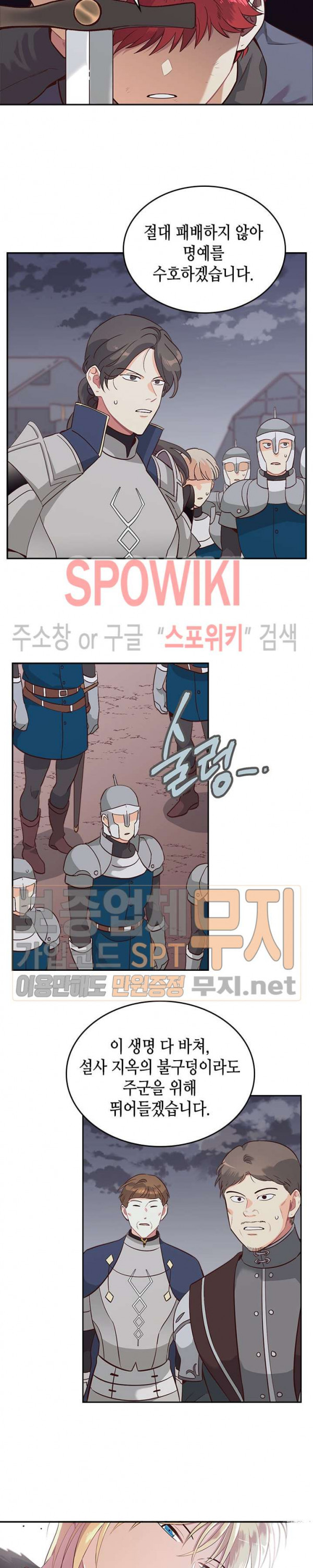 Emperor And The Female Knight Ch.8 p10
