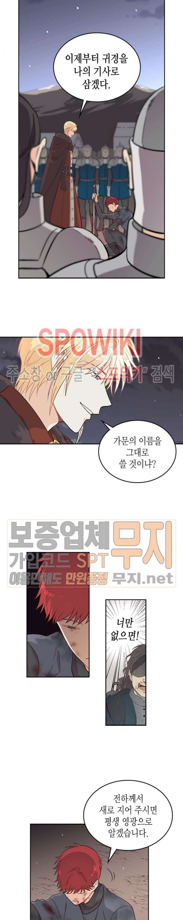 Emperor And The Female Knight Ch.8 p12