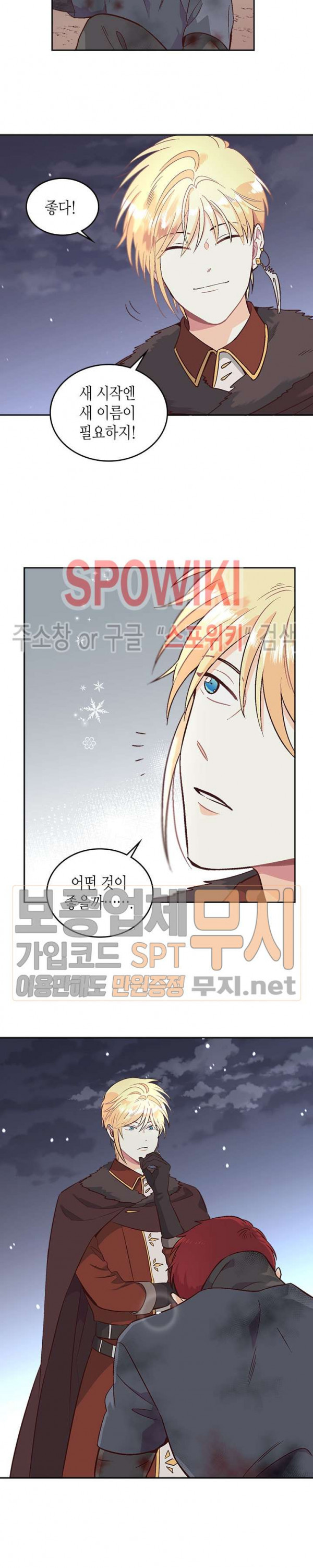 Emperor And The Female Knight Ch.8 p13